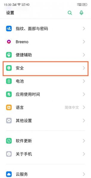 realmev11怎么隐藏应用