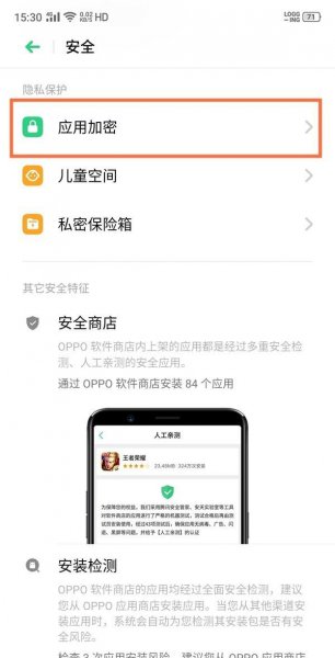 realmev11怎么隐藏应用
