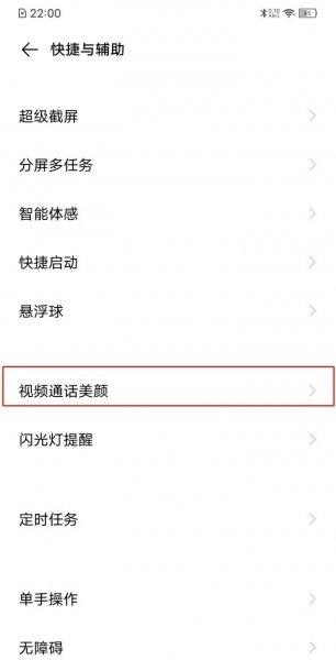 vivo s9微信美颜视频怎么开