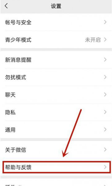 如何恢复微信聊天记录