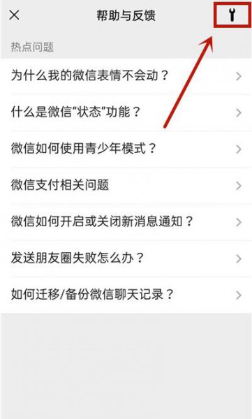 如何恢复微信聊天记录