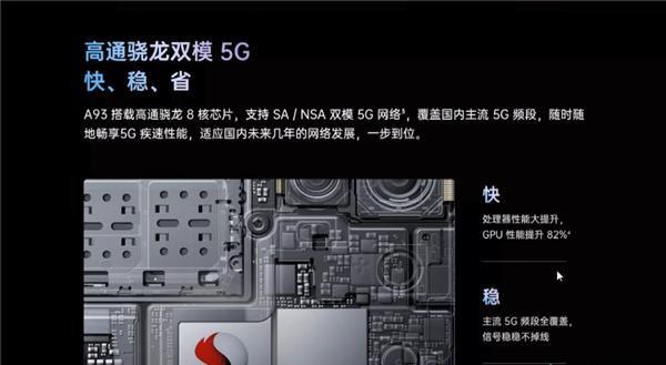 oppoa93什么处理器