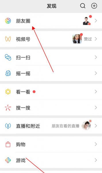 微信朋友圈背景图片怎么设置