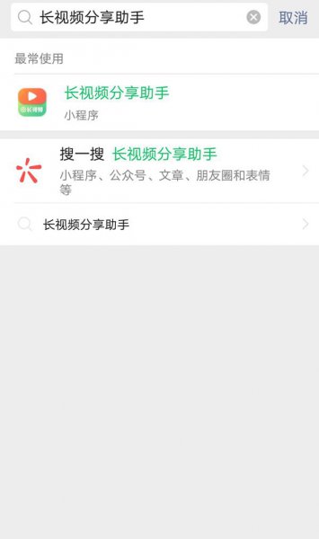 微信发长视频怎么发朋友圈
