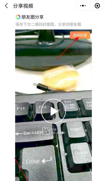 微信发长视频怎么发朋友圈