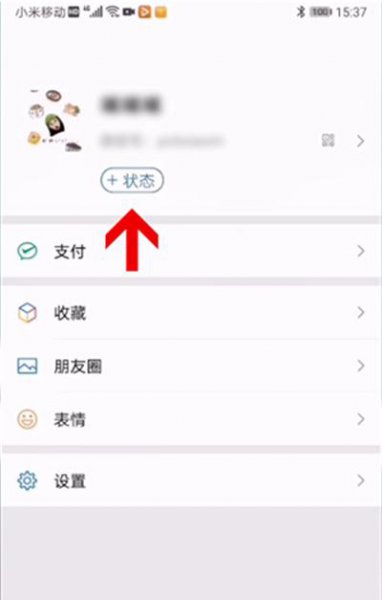 安卓微信8.0怎么设置动态