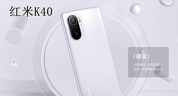 红米k40和红米note9pro区别