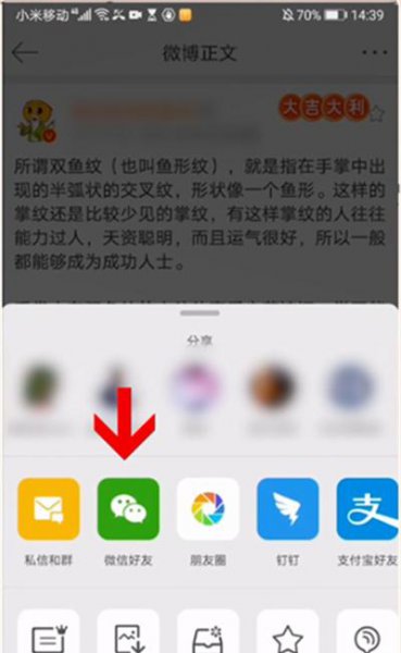 怎么完成微信群公告