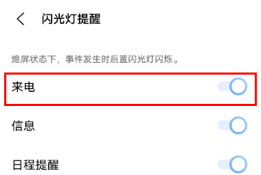 vivos7t来电闪光灯怎么设置