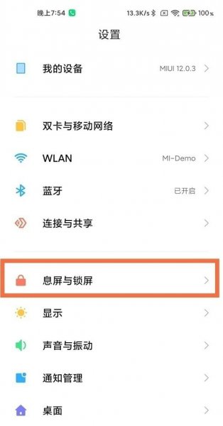红米k40pro怎么设置呼吸灯