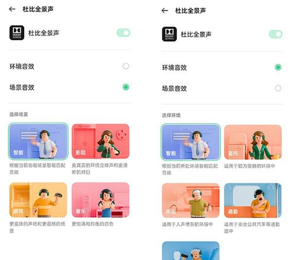 oppofindx3支持杜比全景声吗