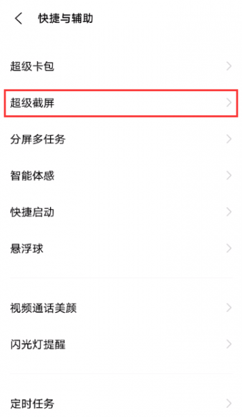 vivo s9怎么截图