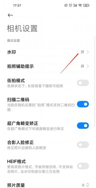 红米k40pro拍照水印怎么关