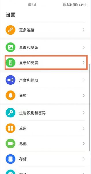 华为电子书模式在哪里关闭