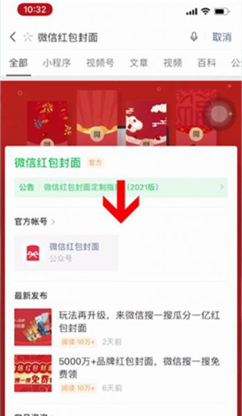 微信红包封面怎么送给别人