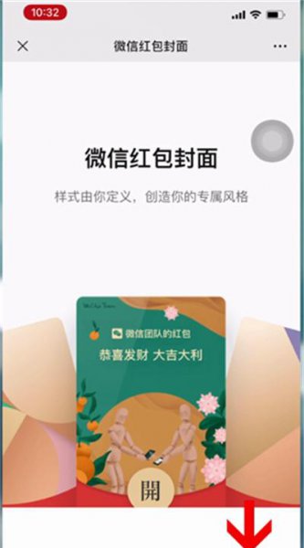 微信红包封面怎么送给别人