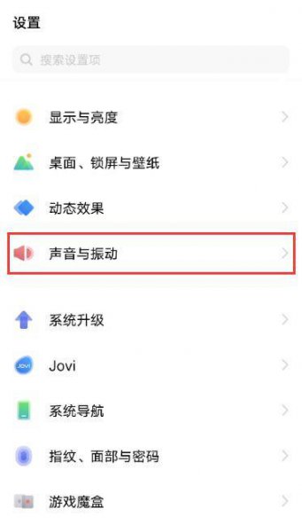 vivos9免打扰怎么设置