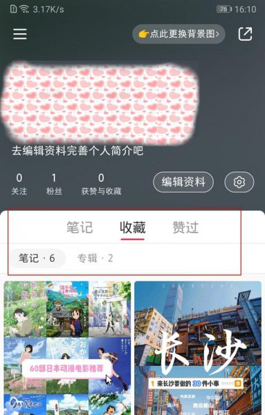 小红书收藏怎么批量管理
