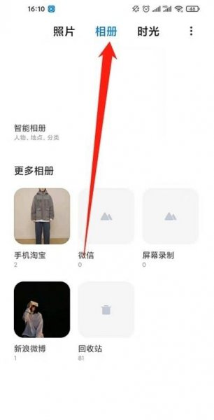 小米手机怎么隐藏相册