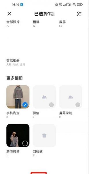 小米手机怎么隐藏相册