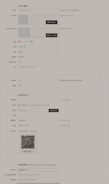 网易音乐人怎么认证