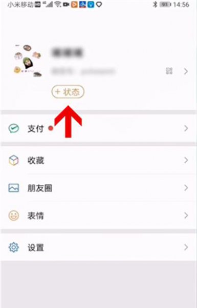 安卓微信8.0怎么设置动态壁纸