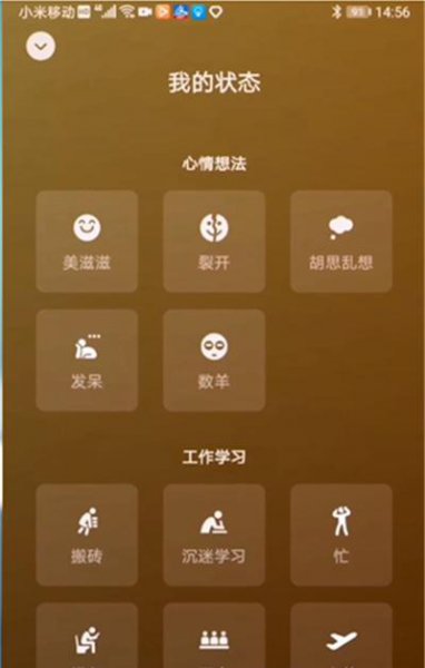 安卓微信8.0怎么设置动态壁纸