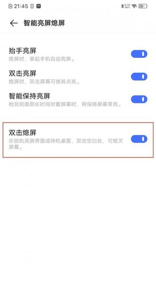 vivo一键锁屏怎么调出桌面