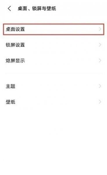 vivos9桌面图标怎么设置
