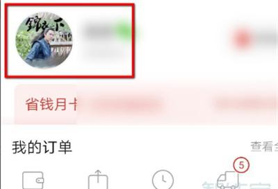 拼多多购物如何开发票