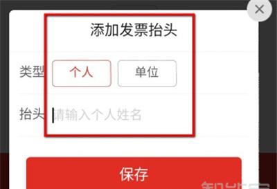 拼多多购物如何开发票