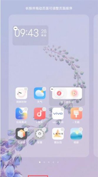 vivos9桌面时间怎么设置