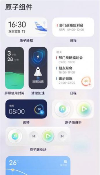 vivos9桌面时间怎么设置