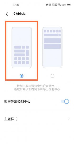 vivo怎么开启上滑快捷栏中心