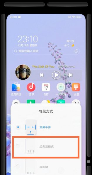vivo怎么开启上滑快捷栏中心