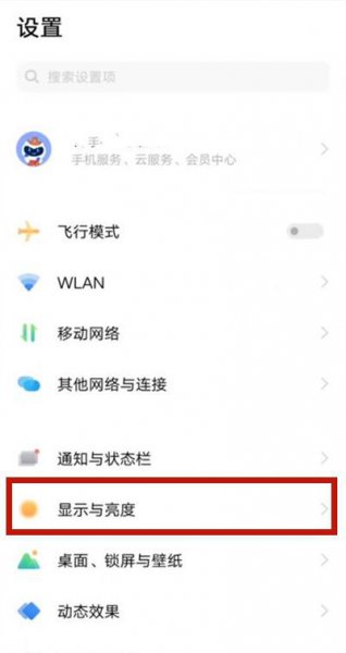 vivos9全屏怎么设置