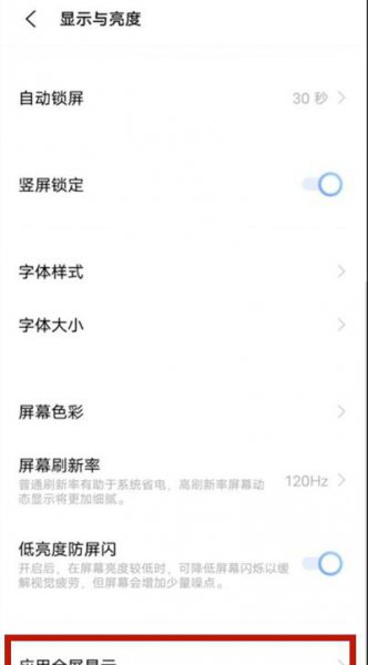 vivos9全屏怎么设置