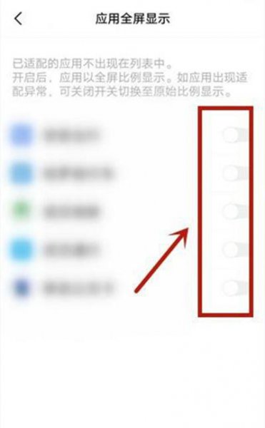 vivos9全屏怎么设置