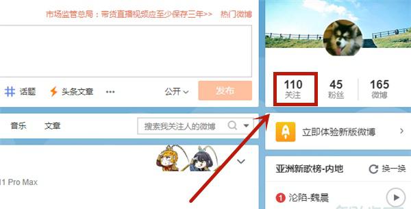 微博关注的人怎么设置仅自己可见