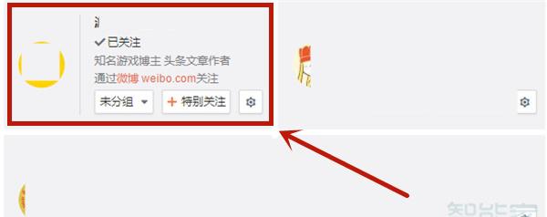 微博关注的人怎么设置仅自己可见