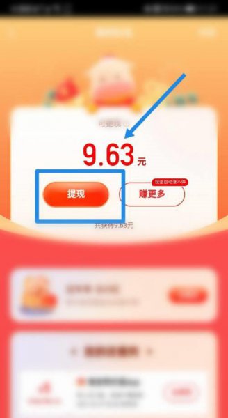 快手怎么更换支付宝提现账户