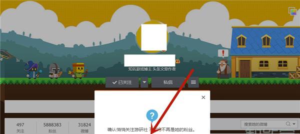 微博关注的人怎么设置仅自己可见