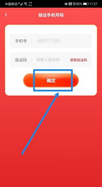 快手怎么更换支付宝提现账户