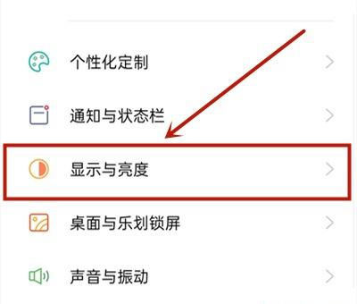 oppo夜间模式怎么设置
