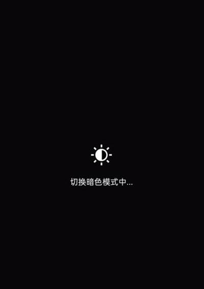 oppo夜间模式怎么设置