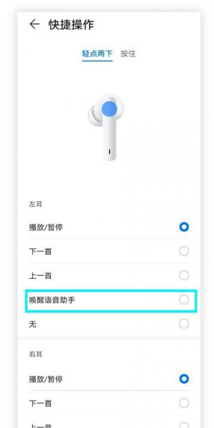 华为freebuds4i怎么调音量