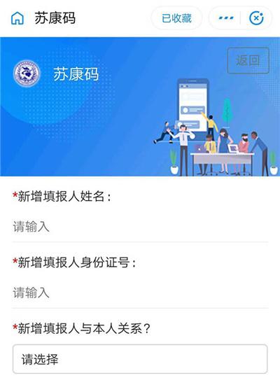 支付宝苏康码怎么切换成员