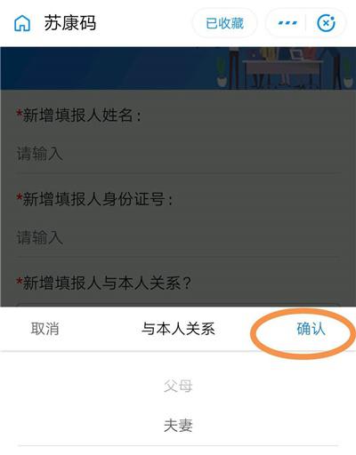 支付宝苏康码怎么切换成员