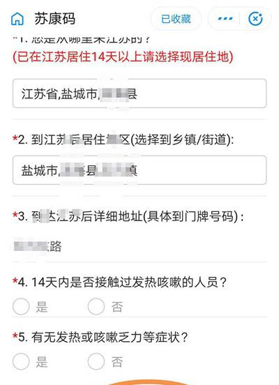 支付宝苏康码怎么切换成员