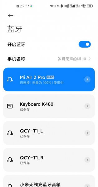 小米10怎么插耳机